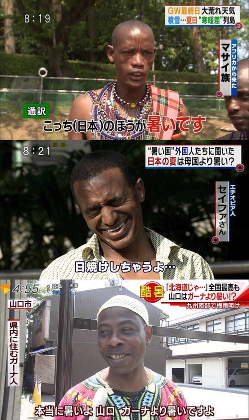 日本の夏が嫌い過ぎて折り合いつけるのも辞めた： 日本の夏を体感したガーナ人の感想