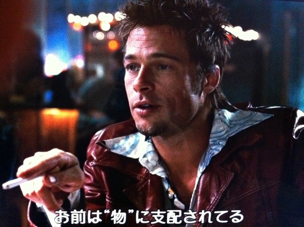 ファイトクラブに登場する「タイラー・ダーデン」