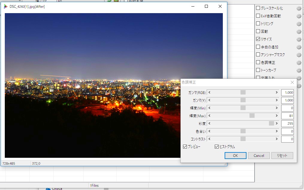 神フリーソフト「Ralpha Image Resizer」